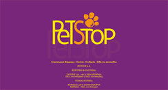 Desktop Screenshot of petstop.gr
